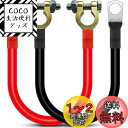 Kiligen 30cmバッテリーインバーターケーブルコネクター12V-24V 25mm? 3AWG(最大125A)バッテリーケーブルトラック、オートバイ、ソー...