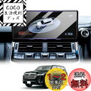 LUWU トヨタ ランドクルーザー 300系専用 ガラスフィルム FJA300W/VJA300W型 カーナビ 12.3インチ 9H 高感度タッチ キズ・汚れ・気...