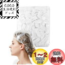 【送料無料】LIKENNY シャワーキャップ 使い捨て 100枚入り 防水 透明 ヘアキャップ ヘアカラー用 髪染め用 お風呂/温泉スパ/ヘアサロン/調理/業務/作業用 フリーサイズ 男女兼用