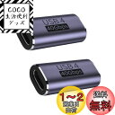 【送料無料】YFFSFDC USB C 中継アダプタ メス to メス USB Type C 延長アダプタ【40Gbps高速データ転送&100W/5A急速充電& 8K@60Hz映像出力】タイプ USB-C Type C 延長コネクタ USB4メス 延長コード 2個セット 中継器の両端はtype-c to type-c線の使用のみをサポートしている