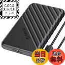 COCO 生活便利グッズで買える「【送料無料】ORICO 2.5インチ HDD ケース USB 3.0接続 SATA ハードディスクケース 9.5mm/7mm SATA HDD SSD 対応 工具不要 UASP対応 (ブラック(25PW1-U3-BK」の画像です。価格は1,398円になります。
