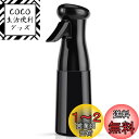 Segbeauty 霧吹き 超微粒 0.3mm ミスト霧吹き スプレーボトル アルコール対応 噴霧器 消毒用 爬虫類 観葉植物 園芸用 化粧水詰め替えボトル 美...