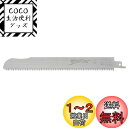 ベッセル(VESSEL) セーバーソー ブレード 替刃 チーター 竹用 ピッチ2.15mm 刃厚0.8mm 全長225mm 1枚入 SBW-1422-1