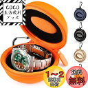 HELMDY 腕時計収納ケース 時計ケース スマート時計用 旅行 出張 時計収納ケース Watch Case 52MMまで PUレザー仕様 オレンジ…