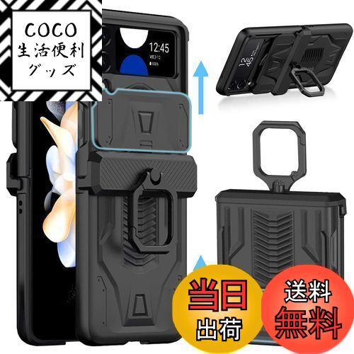 【送料無料】Miimall Galaxy Z Flip 4 SCG17/SC-54C 専用 ケース マグネチック ギャラクシー Z Flip 4 SCG17 カバー カメラ保護 リング付き 全面保護ケース 擦り傷防止 PC材料 軽量 防衝撃 ギャラクシー Z Flip 4 SC-54C 保護カバー(ブラック)