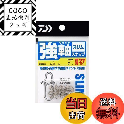 【送料無料】ダイワ(DAIWA) 強軸スナップ スリム SSS 徳用