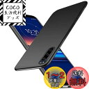 「 超薄型」Wojiaozvlf 極薄 Xperia5 ケース Xperia 5 docomo SO-01M au SOV41 ケース Xperia 5 SO-01M SOV41 カバー PCマット質感 超軽量 黄変防止 指紋防 擦り傷防止 手触り良い 全面保護 超耐磨 耐衝撃カバー ワイヤレス充電対応 エクスぺリア 5 カバー ブラック