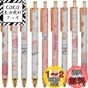 Maydahui かわいい ピンク 桃 ノック式 ボールペン 0.5mm 黒インク 12本セット おしゃれ フルーツ ジェルボールペン 可愛い 文房具 筆記用 ギフト プレゼント