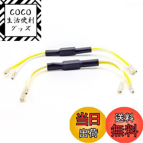 【送料無料】Aoling ウインカーリレー バイク用 ハイフラ防止抵抗器 12V 5W 29Ω ハロ ...