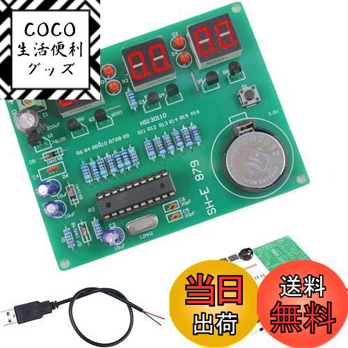 【送料無料】DAOKAI AT89C2051 6デジタル時計キット LED電子時計DIYキット 9V ...