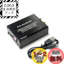 【送料無料】FX-AUDIO- FX-05J 光デジタル入力対応 ハイエンドモバイルオーディオ用DAC ES9018K2M搭載 USB電源駆動 ハイレゾ対応DAC