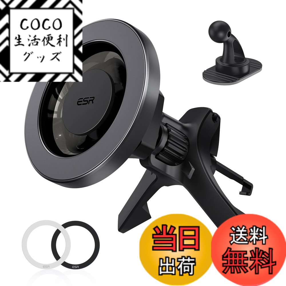 商品情報 商品の説明 主な仕様 【超強力磁石】2300gの吸着力を備えた上級N52H磁石でスマホをしっかり固定します。ESR HaloLockケースと組み合わせて、最強な吸着力を実現します。ワイヤレス充電不可。br【瞬間吸着】360度のマグネットリングはiPhone 16e/16/15/14/13/12およびMagSafe対応ケースを装着したGalaxy S25 Ultra/S25+/S25の磁気タイプと完全にマッチし瞬時に吸着します。br【がっちり固定】独自の設計でエアコン吹き出し口に取り付けられ、しっかりと固定できます。アームのサポートにより更に安定し、非常にでこぼこした道でもしっかり固定され、安心して使用できます。br【多様な使い勝手】360度回転可能なフックで、縦フィン、横フィン、円形フィン、網目フィンのすべてのタイプのエアコン吹き出し口に対応します。iPhone12シリーズ以降でのみ使用可能。br【縦横自在に切り替え】縦画面から横画面に即座に切り替えることができ、ハンズフリー通話やナビゲーションのための最適な角度に調整できます。br【対応モデル一覧】： MagSafe車載電話ホルダーは、iPhone 16e/16/15/14/13/12シリーズ、およびMagSafe対応スマホケースに対応しています。非MagSafeスマホおよび付属のマグネットリングを使用する携帯電話ケースでも使用できます。 【付属品】 車載スマホホルダー×1、マグネットリング×2（白黒）、位置合わせガイド×1、ユーザーマニュアル×1、保証書×1br包括的なカスタマーサポート：詳細なセットアップビデオ、FAQ、12ヶ月の包括的な保護プラン、無制限サポート、個別ヘルプ # 【送料無料】ESR スマホホルダー 車 magsafe 車載 マグセーフ エアコンルーバー/ダッシュボード式 車載スマホホルダー 自動位置調節 スマホスタンド iPhone 16e/16/15/14/13/12 Samsungなど全種類に対応 ブラック (magsafeリング2個付き) スマホを車内で使うとき、運転中の操作が危険でイライラすることはありませんか？ そんな悩みを解消するために誕生したのが、ESRのマグセーフ車載スマホホルダーです。この商品は、高度な技術を駆使し、運転中でも快適にスマホを使用できるよう設計されています。 指示された通りに取り付けるだけで、すぐに使用が可能です。超強力な磁石と独自のデザインにより、スマホをしっかりと固定し、安定した使用感を実現しています。 このホルダーを使えば、ナビゲーションやハンズフリー通話がスムーズになるため、安全運転に寄与します。ぜひ、この機会に快適なドライブライフを手に入れてみてください。あなたの運転体験をより豊かにします。 ## 商品の特徴と利便性 ESRのマグセーフ車載スマホホルダーは、特に強力な吸着力を持つN52H磁石を採用しています。この磁石は2300gの吸着力を誇り、どんな道路条件でもスマホをしっかりと固定します。 この力で、安全にスマホを取り扱えるのが大きな魅力です。また、スマホホルダーは360度回転可能で、縦向き、横向きの両方で使用できるため、シチュエーションに応じて最適な角度に調整できます。 さらに、エアコンの吹き出し口に簡単に取り付けることができ、がっちりとした固定感を持ちながらも取扱いが容易です。これにより、煩雑さを感じさせず、スマートに操作ができます。 ドライブ中にナビを使用する際、スマホを安定させておくことで、視線の移動が少なく安全性が高まります。長時間の運転でも快適にご使用いただけるのがポイントです。 ## 対応モデルと使いやすさ ESRのマグセーフスマホホルダーは、iPhone 16e、16、15、14、13、12シリーズ全てに対応しています。 これに加えて、Samsungなどの非MagSafeスマートフォンでも、付属のマグネットリングを使うことでしっかりと固定できます。これにより、ほとんど全てのスマホに対応しているため、幅広いユーザーにとって便利です。 また、このホルダーには、車載スマホホルダー自体の他に、マグネットリングが2個付属しています。これにより、複数のデバイスをお使いの方でも、簡単に移行でき、経済的にも嬉しい構成です。 このように、幅広い対応モデルと付属品への配慮がなされているため、多くのユーザーにとって使いやすい商品になっています。 ## 取り付け方法と注意点 ESRのスマホホルダーは、取り付けが非常に簡単です。 エアコンの吹き出し口に直接取り付けるだけで、特別な工具や技術は必要ありません。取り付け後は、しっかりとした固定を確認するだけで、すぐに使用開始可能です。しかし、取り付け前には、エアコンの吹き出し口がホルダーに適応しているか確認することが大切です。 例えば、吹き出し口が極端に大きいものや小さいものには適応していない場合がありますので、その点は注意が必要です。有名な車種においてもさまざまな吹き出し口の形状がありますので、事前に調査しておくと安心です。また、ホルダー自体のデザインもエアコンにフィットするように設計されていますので、見た目にもマッチします。 最後に、使用後は定期的にホルダーの状態を確認し、緩みがないかチェックしてください。特に長距離運転をする場合は、こまめなメンテナンスが推奨されます。 ## まとめ - ESRのスマホホルダーは超強力なN52H磁石を採用しており、2300gの吸着力で安心です。 - 簡単に取り付けられ、360度回転が可能で使いやすさが際立ちます。 - iPhone 16シリーズからSamsungまで幅広いスマホに対応しています。 - エアコンの吹き出し口にすっきりと取り付けられ、見た目にも優れています。 - 長時間の運転でも安心してスマホを利用できるため、安全性に寄与します。 あなたもESRのスマホホルダーを取り入れて、快適なドライブライフを実現してください。