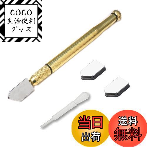 【送料無料】DFsucces ガラスカッター ガラス切削工具 ローラータイプ 滑り止め取っ手のスチー ...