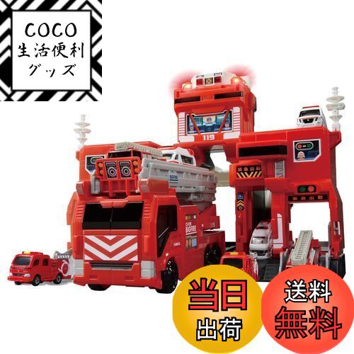 【送料無料】タカラトミー(TAKARA TOMY) 『 トミカ 変形出動 ! ビッグファイヤー & コマンドステーショ..