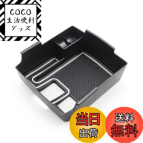 【送料無料】【BIXUAN】トヨタ カローラクロス SUV カローラツーリングコンソールボックストレイ アー..