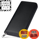 【送料無料】ecoofee 財布 メンズ 長財布 栃木レザー 一流の革職人が作る 本革 大容量 スキミング防止 YKK製 ラウンドファスナー 男性 ウォレット ...