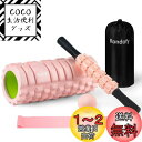 Rondofy フォームローラー 筋 膜 リリース 【業界モデル】500KG耐荷重 きんまくローラー 筋肉ほぐし セルライトローラー ストレッチ用品 5点セット 収納袋/日本語マニュアル付き