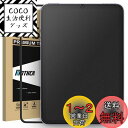Mothca アンチグレア iPad mini 7(A17 Pro)2024/iPad mini6(第6世代)2021対応 保護フィルム ゲームフィルム ガイド枠付き サラサラ タッチ感 日本旭硝子製素材 反射防止 指紋防止 硬度9H 飛散防止 キズ防止 衝撃吸収 撥油性 疎水性