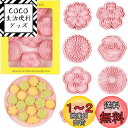 フラワーズクッキー型 可愛桜、梅の花、菊、チューリップ、ロータス、薔薇、ひまわり8個セットクッキー型抜き3D漫画製菓用品プレスタイプキッチンお弁当 手作り