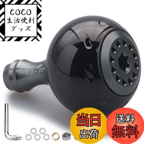 【送料無料】HEIGHTEN 30mm リール ハンドル ノブ 14.5g シマノ ダイワ 通用 ( ...
