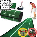 【送料無料】パターマット 9点セット 【アプローチも練習できる】パター練習マット ゴルフ パターカッ ...