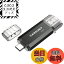 【送料無料】Vansuny USBメモリ 64GB タイプC フラッシュドライブ 2in1 OTG USB 3.0 + USB Cメモリステ..