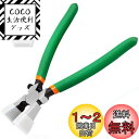 LEONTOOL ランニングプライヤー ガラスニッパー カーブ ブレーカープライヤー ステンドグラス用 ガラス割りとり工具 湾曲型 ガラスカッター キーフォブプライヤー ツール