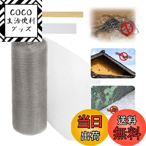 【送料無料】Quitoka ネズミ駆除 網 幅12.7cm 15cm 20cm 25cm 30cm 38cm ステンレスソフトネット ねずみ対策 コウモリ撃退グッズ 太字メッシュ直径 ナメクジ こうもり ヘビ ネズミ 侵入防止 防鼠金網 通気口 雨どいの隙間 排水口 壁の穴 配管 排水管 換気口 排気口 通風口 す