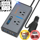 LST インバーター 200W シガーソケット コンセント QC3.0急速充電対応 カーインバーター DC 12V / AC 100V 変換アダプター USB-Cポート付き 車コンバーター USB-Aポート*3 AC100V電源2口 コンパクト PD27W type-c 車載 インバーター カーコンバーター