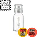 【送料無料】HARIO(ハリオ) ドレッシングボトルスリム 120ml 熱湯使用可能 ペールグレー DBS-120-PGR