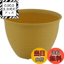 【送料無料】ベストコ フラワーリングポット 鉢 プランター 8号 モスイエロー MA-3274