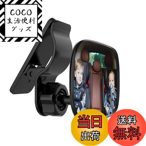 【送料無料】DFsucces 車用 ベビーミラー 曲面鏡 360度回転 大視野ミラー 後部座席ベビー ...