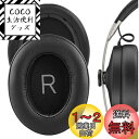 Geekria イヤーパッド QuickFit 互換性 パッドゼンハイザー Sennheiser Momentum 3 Wireless Momentum 3.0 Wireless ヘッドホンに対応 パッド イヤー/イヤーカップ (プロテインレザー/ブラック)