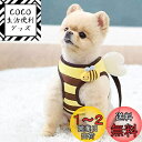 犬 ハーネス 羽付き ミツバチ お出かけ 散歩 胴輪 ペット用品 かわいい 人気 小型犬 春夏 秋冬 オシャレ デザイン ItsDog イツドッグ 正規品 WSISTERS ダブルシスターズ 犬のハーネス 【パタパタミツバチハーネス】【ハーネスのみ?リードなし】(ミツバチ、Sサイズ)