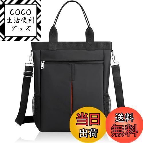 【送料無料】[zhongningyifeng] トートバッグ メンズ ショルダーバッグ 大容量 a4 撥水 ビジネス 仕事 縦型カバン (S)