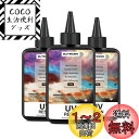 ButiResin レジン液 300g UVレジン液 大容量 ハードタイプ UV‐LED対応 高い透明度 急速硬化 黄変なし 低刺激 DIY レジンアート