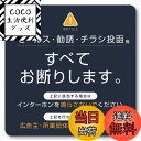 【送料無料】Isaac Trading セールス 勧誘 チラシ お断り マグネット インターホンサイズ(80×80mm) (ダークブルー)