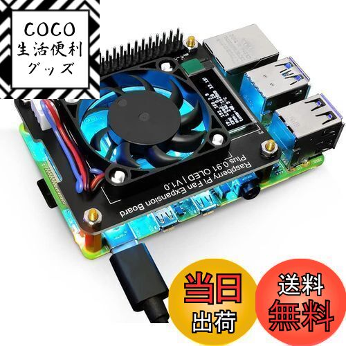 【送料無料】GeeekPi 電源ハットボード、デュアルファンスイッチ付きファン制御LEDデュアル冷却ファンモジュールGPIO拡張ボード