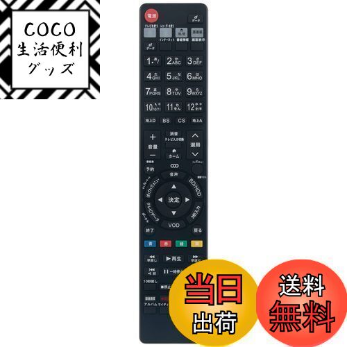 【送料無料】PerFascin 代替リモコン FITS FOR GB027PA GA908PA シャープ アクオス SHARP AQUOS ブルーレイ BD-HDS65 BD-HW51 BD-HDW63 BD-HDW65 BD-HDS63