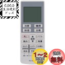 【送料無料】A75C3639 CWA75C3640X 代替リモコン FITS FOR Panasonic パナソニック エアコン用リモコン CS-F280C C...
