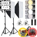 【送料無料】ソフトボックス【 2024新登場LED撮影用ライト】写真撮影ソフトボックス 50x70cm 照明キット 遠隔操作 3色ライトモード 2800K-6000K 撮影用照明 写真照明用セット 三脚付き 調整可能スタンド 収納バッグ付き お持ち込みやすい 写真用 撮影用 スタジオ用 自宅撮影