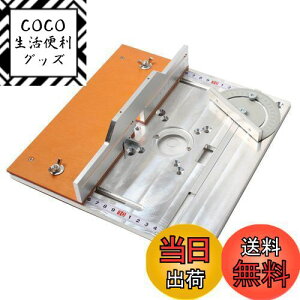 【送料無料】FTtool ルーター テーブルインサートプレート プッシュブロック 角度器 セット トリマー用 木工ベンチ DIY作業 三点セット HRGJ52-4c