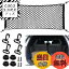 【送料無料】YFFSFDC カーゴネット トランクネット ラゲッジネット 80cm×40cm 2層 多機能 ネットポケッ..