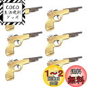 【送料無料】Rimikuru 木製 ゴム鉄砲 セット 連射可能 輪ゴム付 おもちゃ 子供用 お祭り 縁日 的あて 玩具 木 輪ゴム鉄砲 (6個セット)