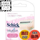 【送料無料】Schick(シック) シック イントゥイション さっぱりうるおい肌 替刃(3コ入) カミソリ
