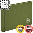 【送料無料】ハクバ 【.co.jp限定】 HAKUBA アルバム Chululu(チュルル) ポケットアルバム STOFF(ストフ) 2Lサイズ 40枚収納 フ...