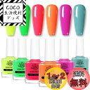 BORN PRETTY マニキュアセット 蛍光カラー ネオンカラー ネイルポリッシュ 春夏ネイル イエロー グリーン レッド 7ml 6色 セルフネイル ハロウ...