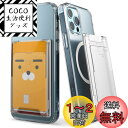 【Ringke】MAGNETIC SLOT CARD HOLDER カードホルダー SUICA PASMO MagSafe対応 収納 財布 定期入れ 名刺入れ ...