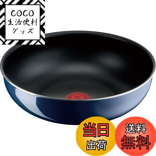【送料無料】ティファール 取っ手のとれる 炒め鍋 28cm 深型 中華鍋 ガス火専用 PFOAなどの ...