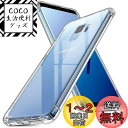 対応 Samsung Galaxy S9 SC-02K SCV38 ケース 対応 GalaxyS9 カバー TPU 保護ケース カバー背面 ンプロテクター シェル クバー クリア ソフト 透明シェル ンプロテクター ?シェル【耐衝撃 エアバッグ 滑り止め すり傷防止 薄型 軽量 シェル スリム 携帯便利】